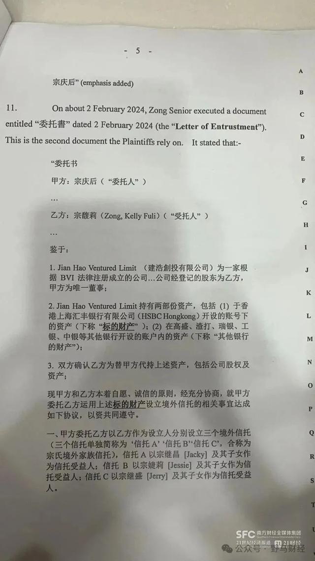 宗氏三兄妹香港首战告捷，350亿娃哈哈遗产争夺战鏖战杭州！
