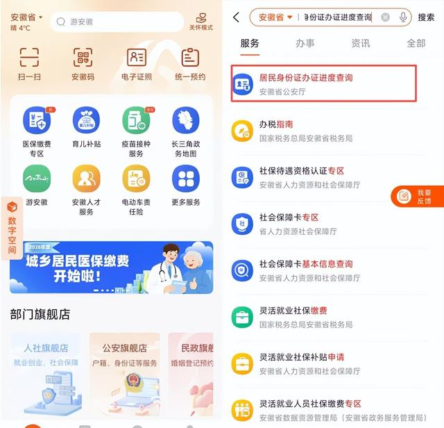 身份证到期了怎么办？丝滑换证指南来了