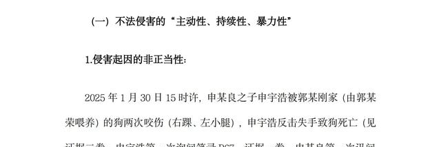 郭某刚案笔录披露：郭家人郭某荣的供词，很能说明案发当时的情况