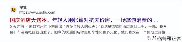 游客不买账了？国庆假期旅游形势大变，各大景点纷纷投入改革