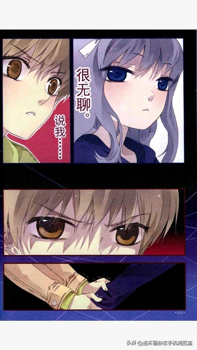 蓝翅系列漫画选观03