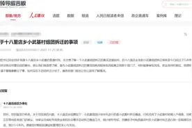 明确了！北京这些地方拆迁腾退，相关部门有最新回复！图片