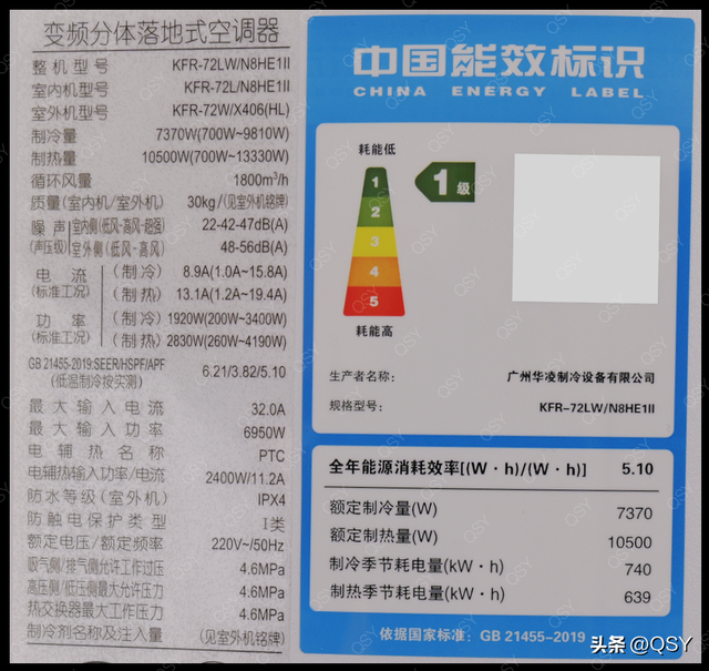 华凌神机二代3匹空调拆机 配置+控风+静音都给到位了