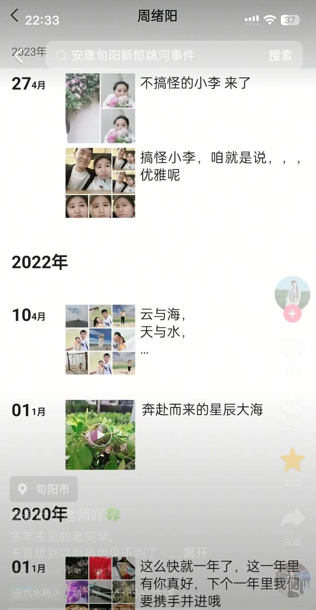 新郎婚礼跳河后续！两人相恋7年，矛盾积压已久	，父亲道出原因