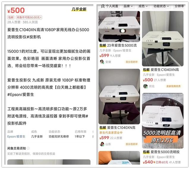 当年2.6万的商用投影仪，如今卖500块，流明度高达4000