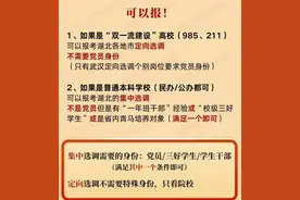 不是党员可以报湖北省选调生吗？图片