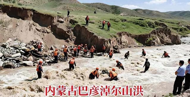13人露营致10死，五个家庭天塌了，野景点自己去的，羊倌曾提醒过