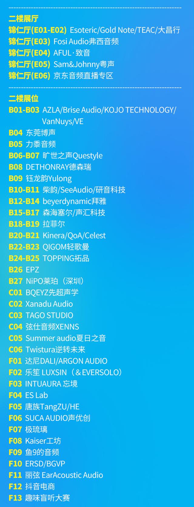 就在这周末~2025第七届北京展国际耳机展看展指南来咯！