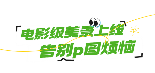 暑假电量告急！快来黑水“超强续航”！