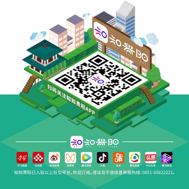 请查收！您的多彩贵州城潮玩地图出炉
