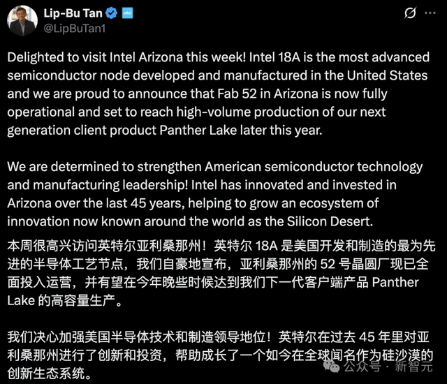 全球首款1.8nm芯片亮相！华人CEO打响关键一战，英特尔杀回来了