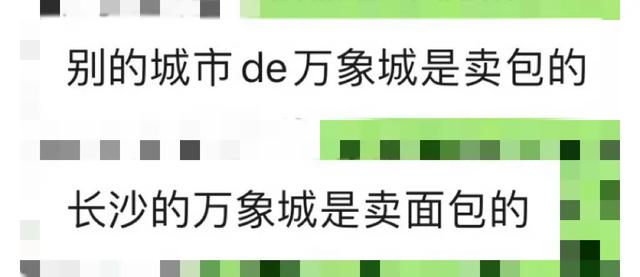 全国最没班味的人都在长沙