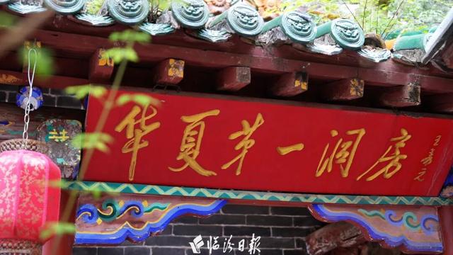 尧都风采 | 仙洞沟，藏着尧都的千年诗画