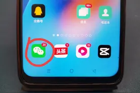滴滴怎么打车以及如何付款给司机？原来很多老年人不知道！图片