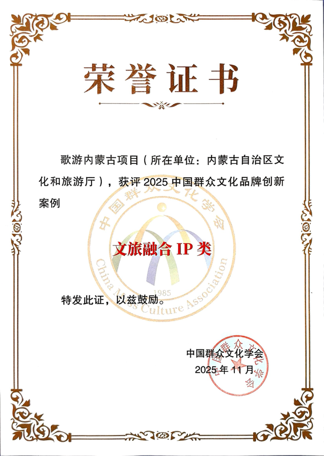 国家级示范案例！内蒙古这一项目入选→