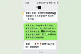陕师大女毕业生举报副教授性骚扰！发露骨照片，9年前曾举报无果图片