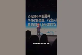 雷军回应SU7事故：一下子都懵了图片