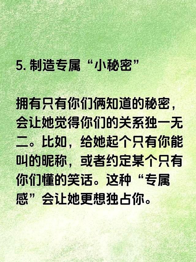 怎样刺激女性的占有欲？这7招让她对你死心塌地！