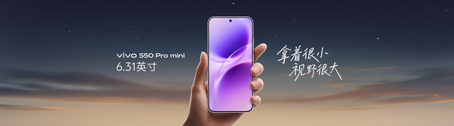 长焦Live神器，vivo S50系列正式发布，售价 2999 元起