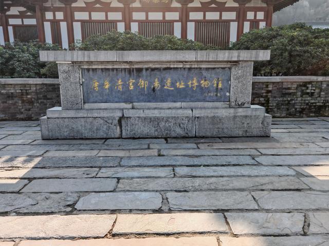 骊宫遗梦：华清宫游记