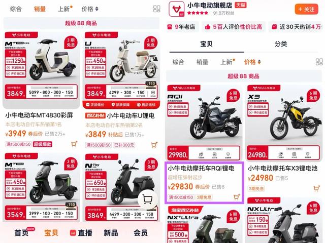 打工人养不起的“智能小电驴”，还能狂奔多久？