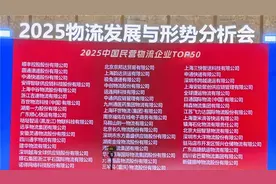 连续进入中国民营物流50强，福佑卡车聚焦主业稳健经营图片