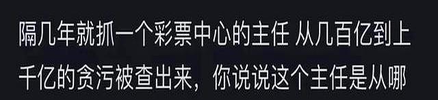 彩票一等奖都是内定的吗？网友感慨：怪不得我中不了大奖