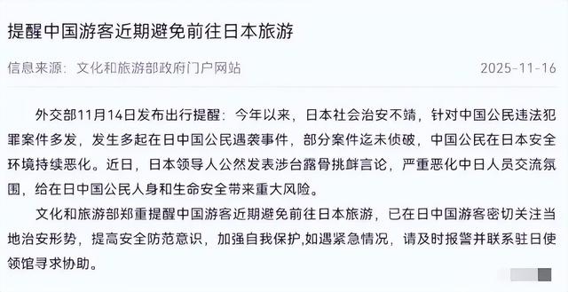 大批中国人依然执意去日本旅游，被日媒追问后，他们的回答太扎心