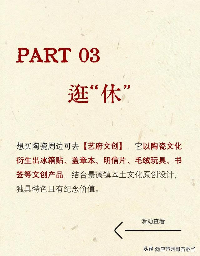 景德镇陶阳里胜利路慢游指南