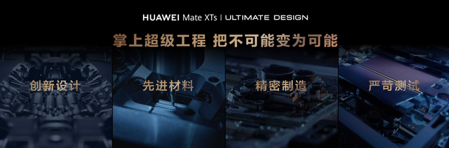 华为三折叠：孤勇在前，回声在后