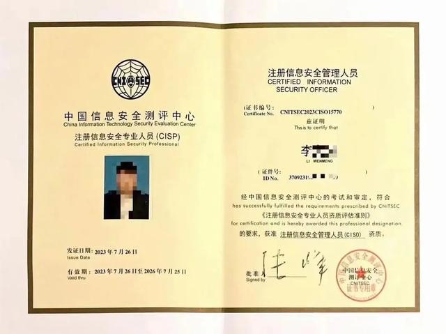 2026 大专网络安全必看！8 个高含金量证书，持证月薪直逼 15K+