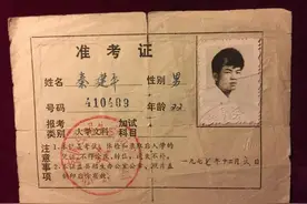 这有一张特别的高考准考证！还有对芜湖考生的祝福图片