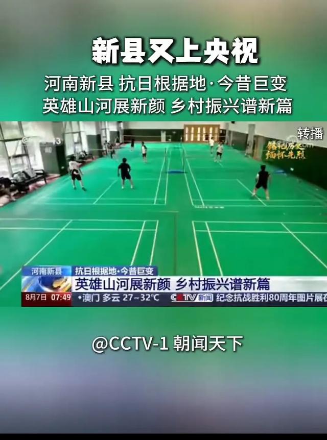 对新县旅游业再起推波助澜