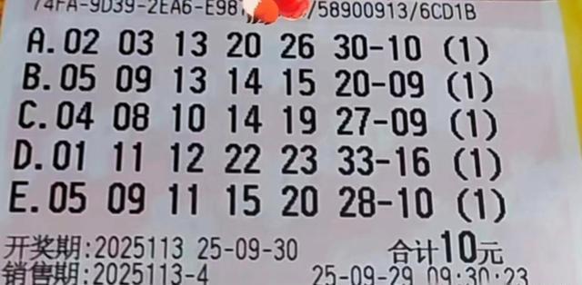 胆拖、倍投、机选全齐！从湾区到北京，从1到50倍，谁能笑到最后