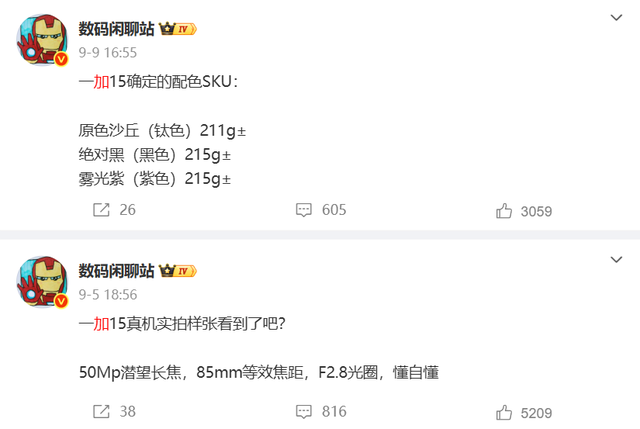 新机盘点：2k屏电竞旗舰新机；7000mAh旗舰手机