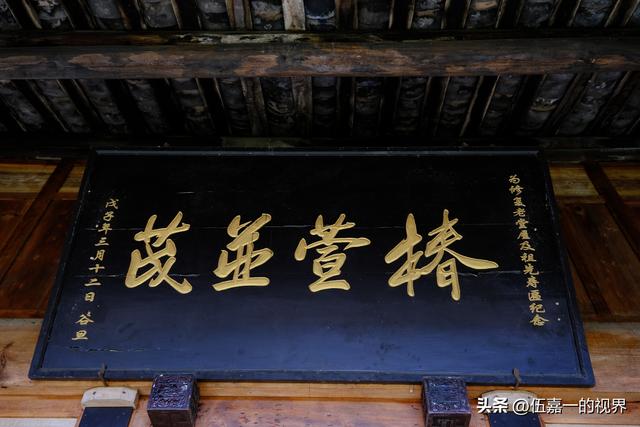 鹿眼视界·风光无限120｜谢家大院：川北深山的清代遗珍