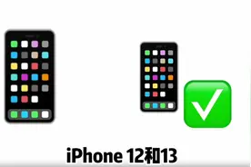 iPhone 哪些系统适合养老？苹果11到苹果16机主给我听好图片
