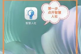 职业年金怎么查询 怎样领取图片