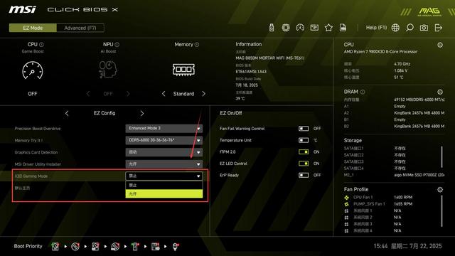 一键降温超频就这么简单丨微星B850M迫击炮WIFI拆解与调试作业