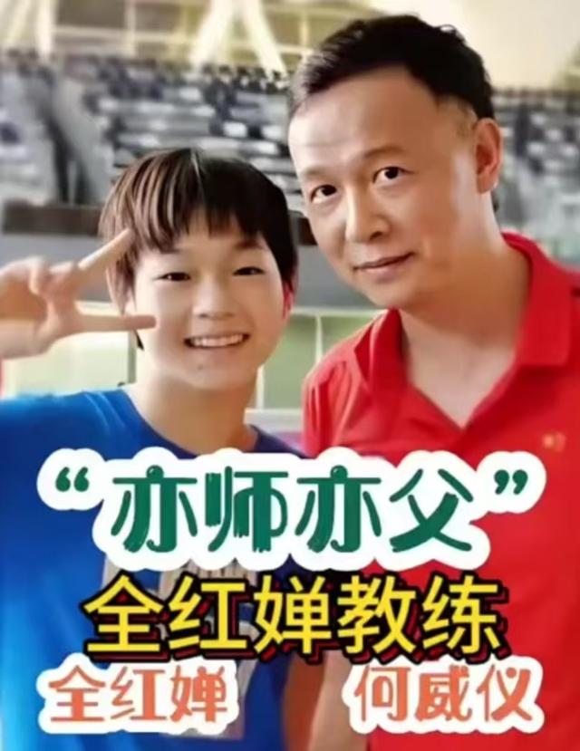 “跳水女皇”谈全红婵体重变化，需要教练引导，何威仪做法有格局
