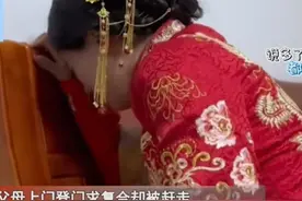 女孩好好爱惜自己！新娘和前任同居5年，新郎得知当场悔婚，痛哭图片