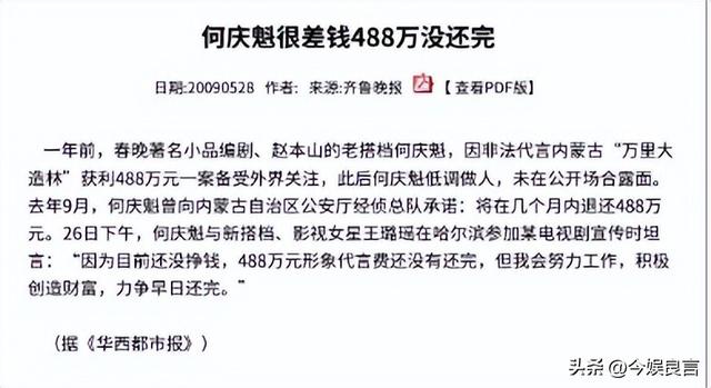 贪财又好色，德不配位的几位老艺术家，晚节不保一点都不冤