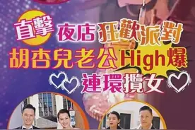 胡杏儿老公被曝出轨，她选择不离婚，但是却撕开了婚姻的复杂真相图片