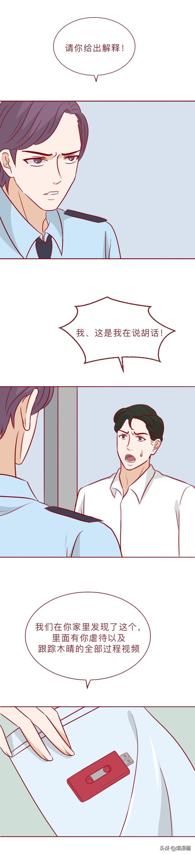 一个u盘，一条内裤，为了满足自己的特殊癖好，突破人性底线