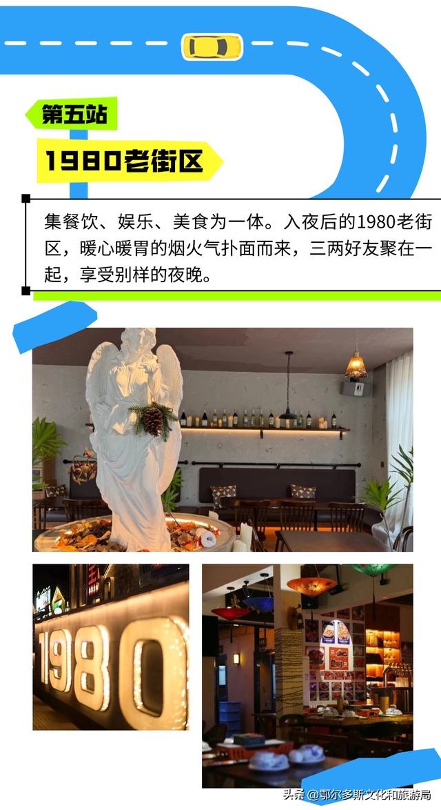 东胜，一个被低估的宝藏小城