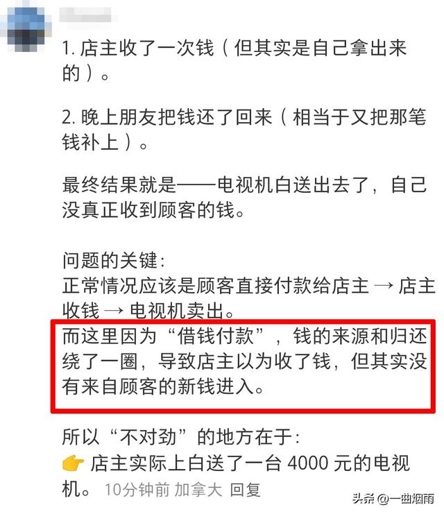 朋友借钱4000买电视，电视带走，晚上转给我4000，总觉得不对劲