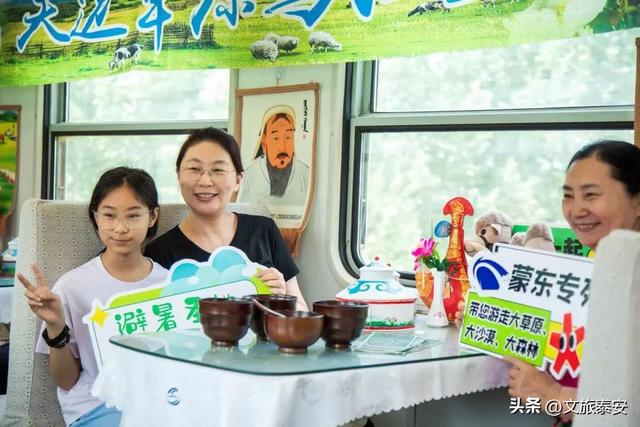 泰山站首发！暑假省内唯一专列带您畅游蒙东，价格行程看这里→