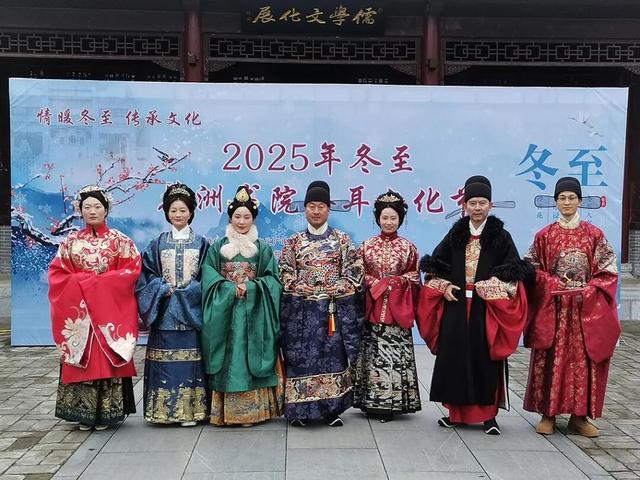 2025年冬至花洲书院娇耳文化节隆重举行