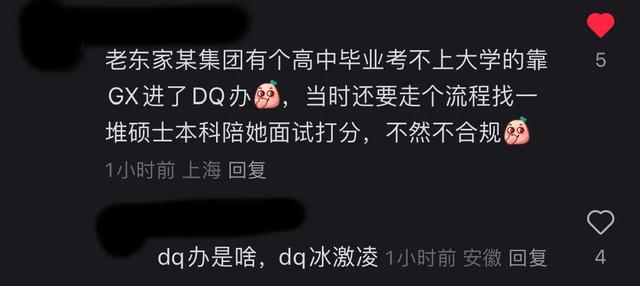 论关系户有多强大？网友：同批的人都能托他的福吃上红利！
