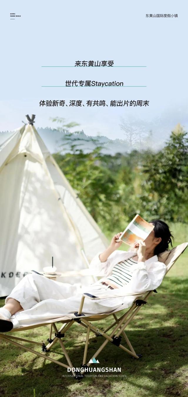 趣清凉·享太平 | 从“人从众”到“躺进山野”！东黄山让这届年轻人上头了！|皖美夏日